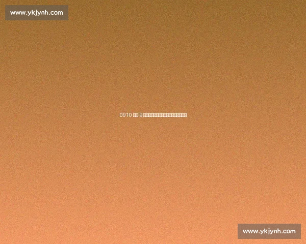 0910 巴萨 B 队：恩里克与青春风暴的西乙升级之路